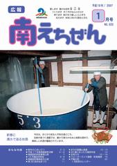 平成19年（2007年）1月号