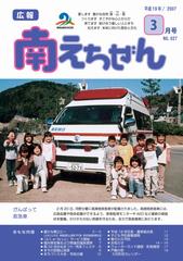 平成19年（2007年）3月号