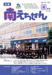 平成19年（2007年）4月号