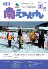 平成20年（2008年）2月号