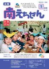 平成20年（2008年）1月号