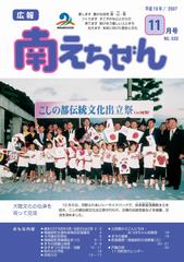 平成19年（2007年）11月号