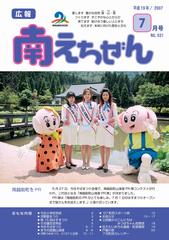 平成19年（2007年）7月号