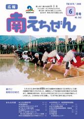 平成20年（2008年）6月号