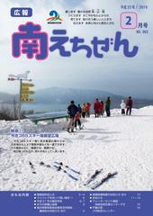 平成22年（2010年）2月号