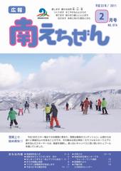 平成23年（2011年）2月号