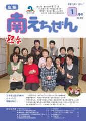 平成23年（2011年）1月号