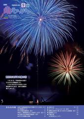 平成23年（2011年）9月号