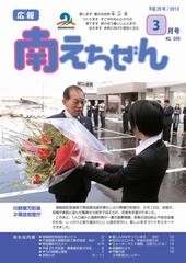 平成25年（2013年）3月号