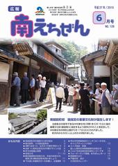 表紙6月号