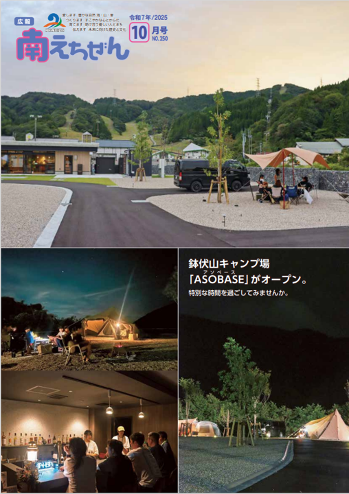 広報紙