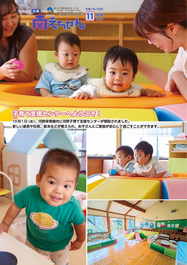 広報紙