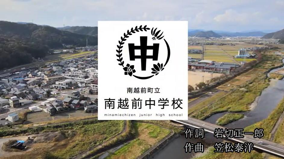 校歌