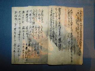 後藤家文書