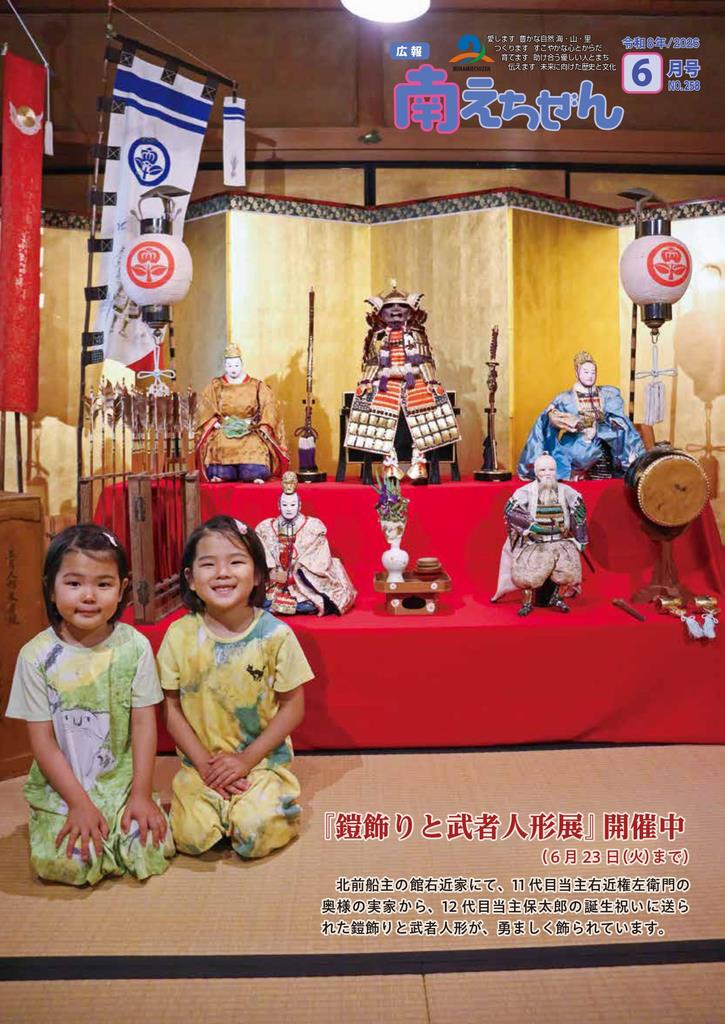 広報紙