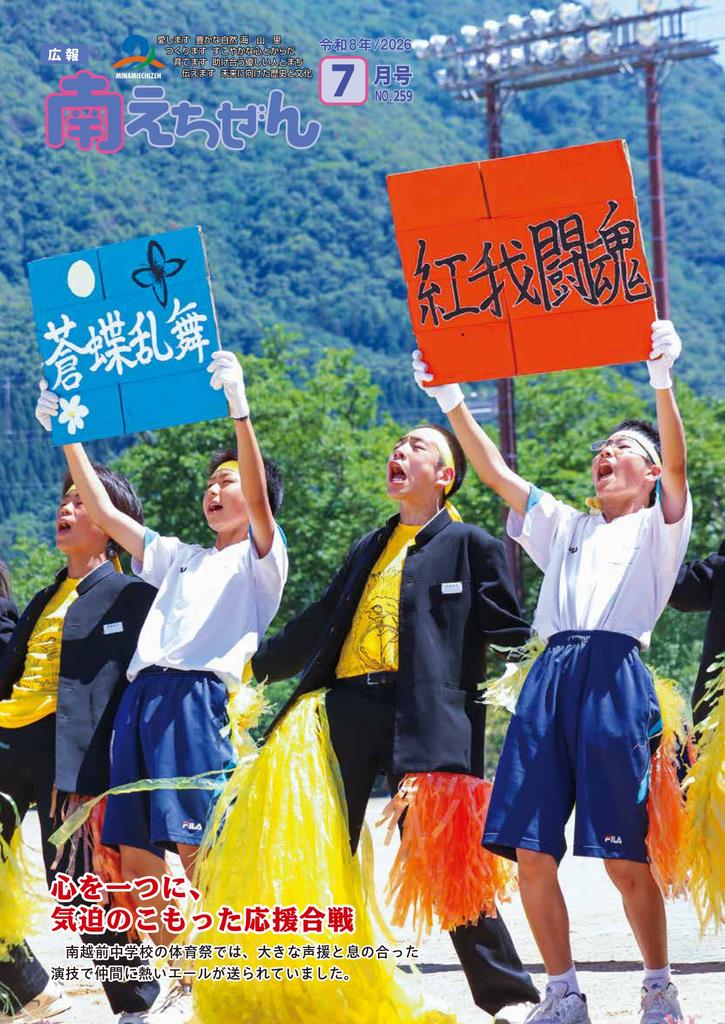広報紙