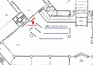 整理券配布場所