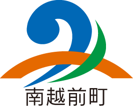 南越前町