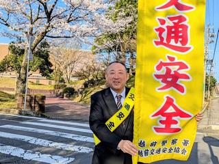 交通県民運動